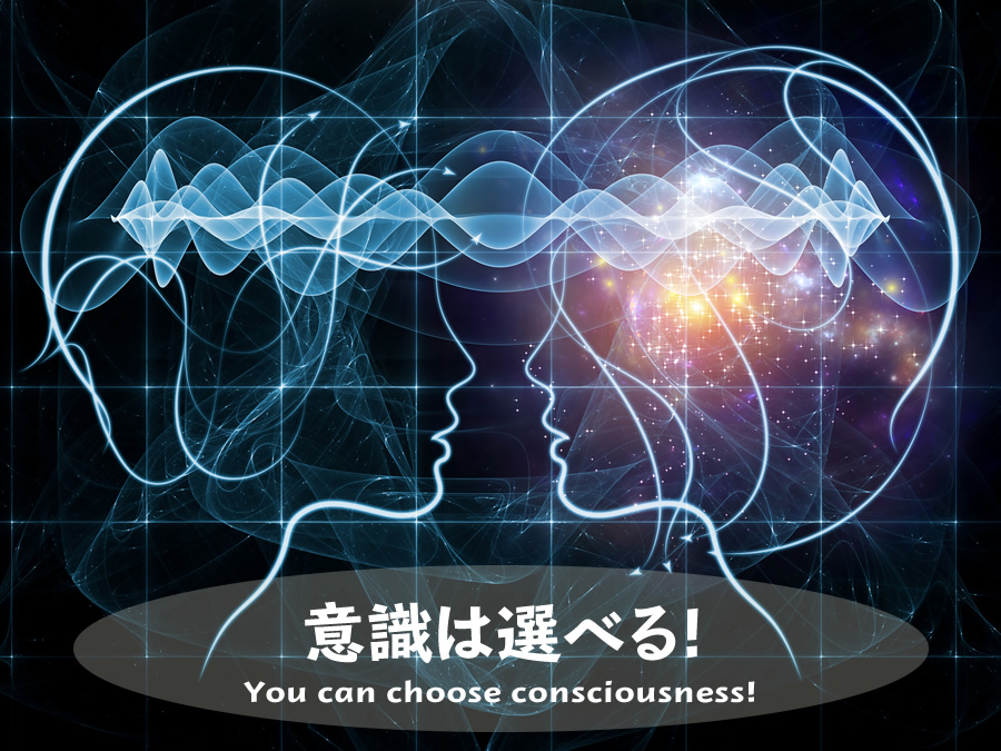 You can choose consciousness
